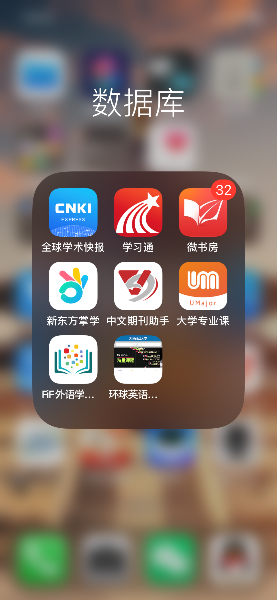 校外访问电子资源方法一览-天津商业大学图书馆