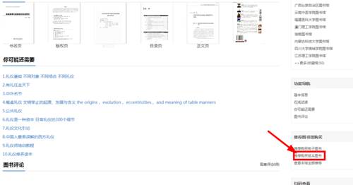 http://lib.tjcu.edu.cn/__local/0/46/AD/1B2AF02CA1BE7A12B1CD1767B59_6B75E5A2_192C8.png